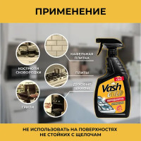 Средство для удаления жира Vash Gold 750 мл