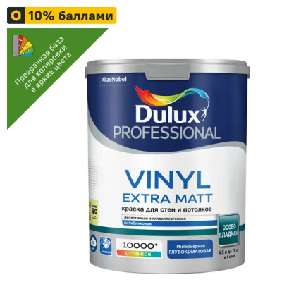 Краска для стен Dulux Prof Vinyl Ext Matt матовая прозрачная база BC 4.5л