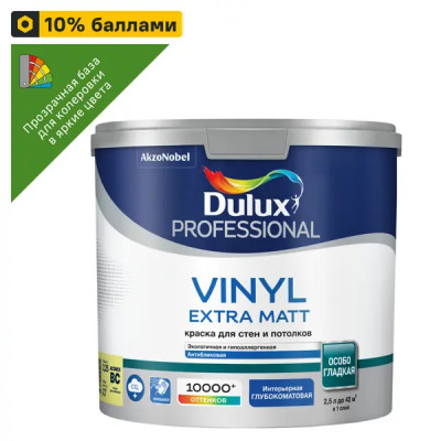 Краска для стен Dulux Prof Vinyl Ext Matt матовая прозрачная база BC 2.25л