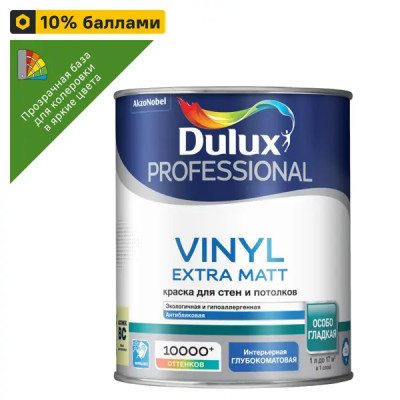 Краска для стен Dulux Prof Vinyl Ext Matt матовая прозрачная база BC 0.9л