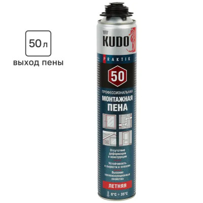 Пена монтажная профессиональная Kudo Praktik 50 летняя 870 мл