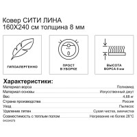 Ковер полиамид Нева тафт Сити Лина 1962 160x240 см цвет коричневый