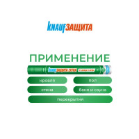 Ветро-влагоизоляция Knauf Extra 35 м²