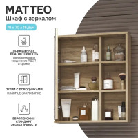 Зеркальный шкаф Vigo Matteo 15.6x70x70 см цвет дуб сонома