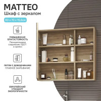 Зеркальный шкаф Vigo Matteo 15.6x80x70 см цвет дуб сонома