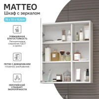 Зеркальный шкаф Vigo Matteo 15.6x70x70 см цвет белый