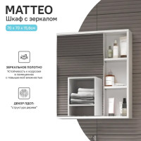 Зеркальный шкаф Vigo Matteo 15.6x70x70 см цвет белый