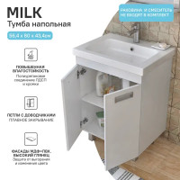 Тумба Vigo Milk 60 56.6x43.4x70 см