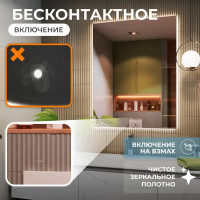 Зеркало для ванной Vigo Shine Classic с подсветкой 120x100 см