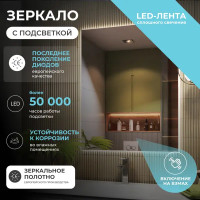 Зеркало для ванной Vigo Shine Classic с подсветкой 60x100 см