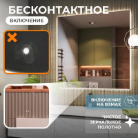 Зеркало для ванной Vigo Shine Classic с подсветкой 100x100 см