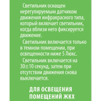 Светильник настенно-потолочный Volpe ULW-Q216 12 Вт IP65 с датчиком движения круг цвет белый, накладной