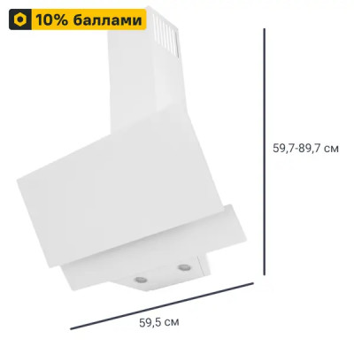 Вытяжка наклонная Kitll KCH 6104 60 см цвет белый