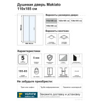 Душевая дверь в нишу Makiato WTW-110-C-WE, 185x110 см хромированный профиль прозрачное стекло раздвижная