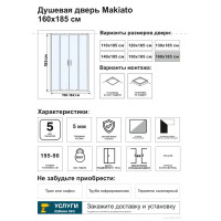 Душевая дверь в нишу Makiato WTW-TD-160-C-WE, 185x160 см хромированный профиль прозрачное стекло раздвижная