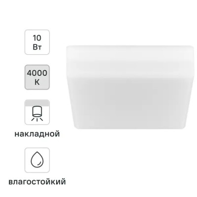 Светильник накладной Novotech Led 358687 15 Вт IP54, цвет белый