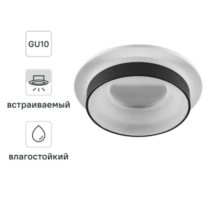 Светильник встраиваемый Novotech 370784 GU10 9 Вт IP44, цвет бело-черный