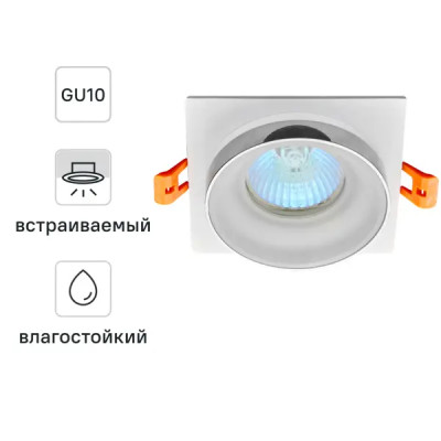 Светильник встраиваемый Novotech 370786 GU10 9 Вт IP44, цвет белый хром