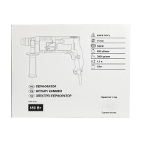 Перфоратор сетевой SDS-plus DRR-500K, 550 Вт, 1.6 Дж