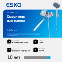 Смеситель для ванны Esko Porto 31 однорычажный универсальный с лейкой и шлангом цвет хром