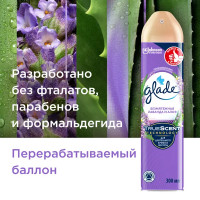 Освежитель воздуха аэрозольный Glade Безмятежная лаванда 300 мл