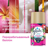 Сменный баллон Glade Кокосовый Бали 269 мл