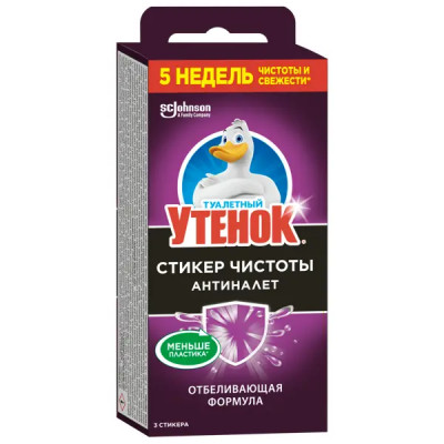 Стикер чистоты для унитаза Туалетный утенок Лайм 3 шт.