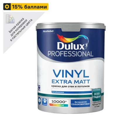 Краска для стен Dulux Prof Vinyl Ext Matt моющаяся матовая цвет белый база BW 4.5л