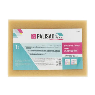 Губка хозяйственная Palisad Home light 200х140х60 мм полиуретан
