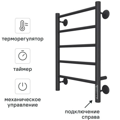 Полотенцесушитель электрический Вармо Ригель П5 400x600 мм 100 Вт с терморегулятором лесенка цвет черный