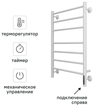 Полотенцесушитель электрический Вармо Ригель П7 500x800 мм 120 Вт с терморегулятором лесенка цвет белый