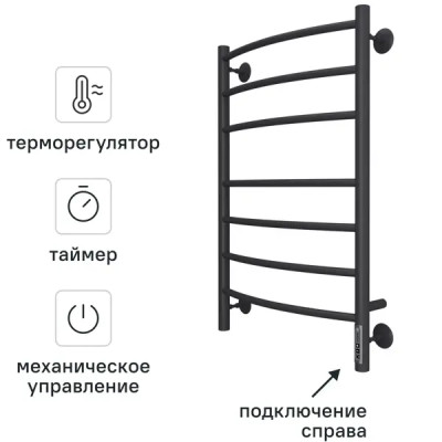 Полотенцесушитель электрический Вармо Сатурн П7 500x800 мм 120 Вт с терморегулятором лесенка цвет черный