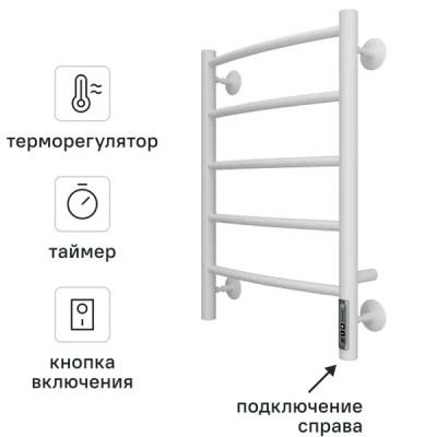 Полотенцесушитель электрический Вармо Сатурн П5 400x600 мм 100 Вт с терморегулятором лесенка цвет белый