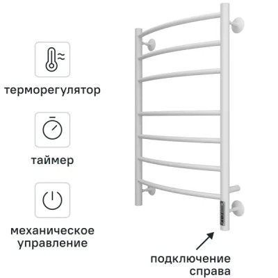 Полотенцесушитель электрический Вармо Сатурн П7 500x800 мм 120 Вт с терморегулятором лесенка цвет белый