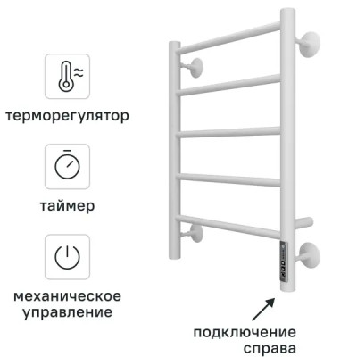 Полотенцесушитель электрический Вармо Ригель П5 400x600 мм 100 Вт с терморегулятором лесенка цвет белый