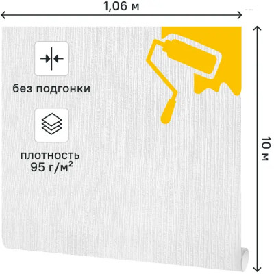 Обои под покраску флизелиновые Дождь Practic Vlies Band 1.06x10 м 1007-10