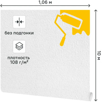 Обои под покраску флизелиновые Крошка Practic Vlies Band 1.06x10 м 1022-10