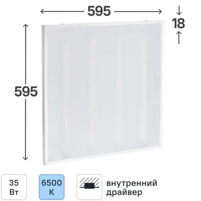 Панель светодиодная Home 35 Вт холодный белый свет опал цвет белый
