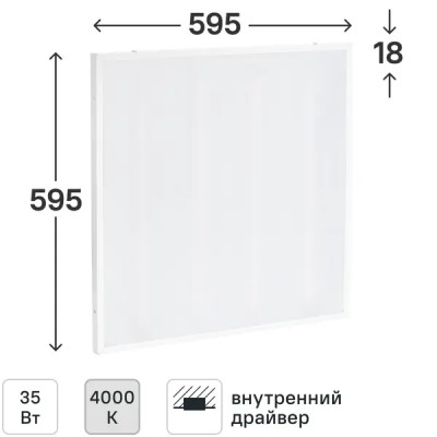 Панель светодиодная Home 35 Вт нейтральный белый свет опал цвет белый
