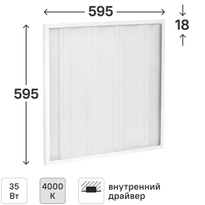 Панель светодиодная Home 35 Вт нейтральный белый свет призма