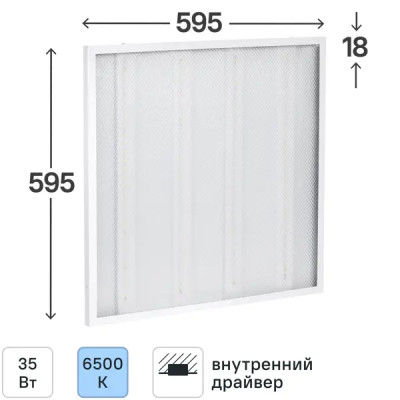 Панель светодиодная Home 35 Вт холодный белый свет призма