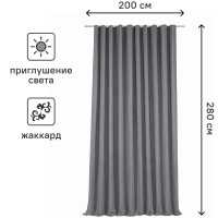Штора на ленте Соренто 200x280 см цвет серый