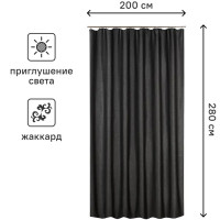 Штора на ленте Руан 200x280 см цвет темно-серый