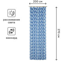 Штора на ленте Клауди 200x270 см цвет синий
