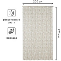 Штора Изольда 200x270 см цвет бежевый