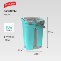 Набор для уборки швабра с ведром Youll Love с отжимом цвет бирюзовый