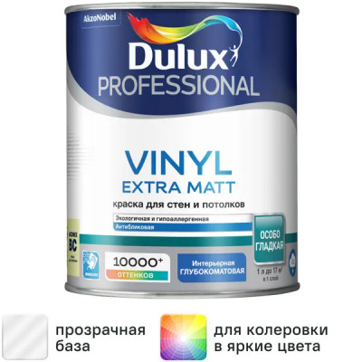 Краска для стен Dulux Prof Vinyl Ext Matt матовая прозрачная база BC 0.9л