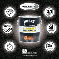 Краска по металлу Husky Klondike молотковая цвет латунь 0.25 л RAL