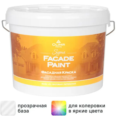 Краска фасадная Olimp Сигма матовая прозрачная база C 9 л