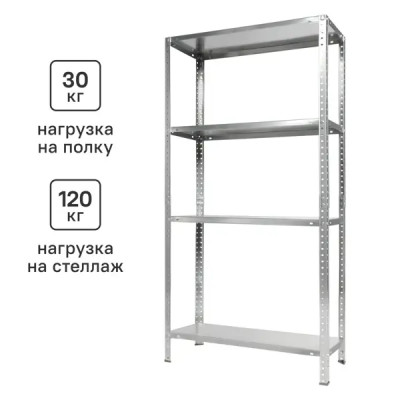 Стеллаж металлический 4 полки Практик LES 15KD 145x75x30 см цвет серый нагрузка на полку 30 кг